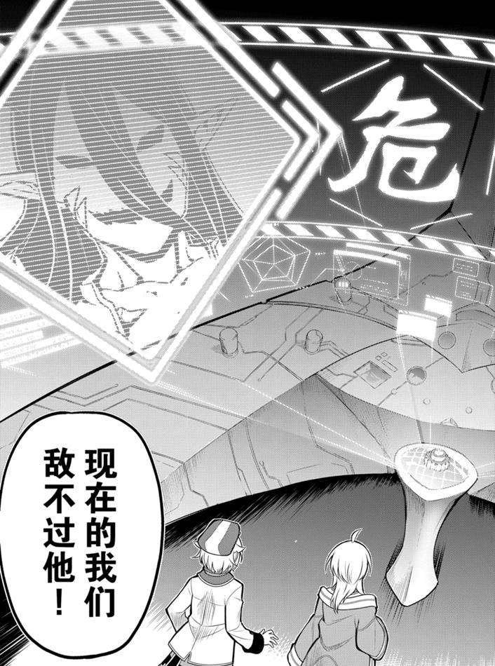 第38.3话 试看版