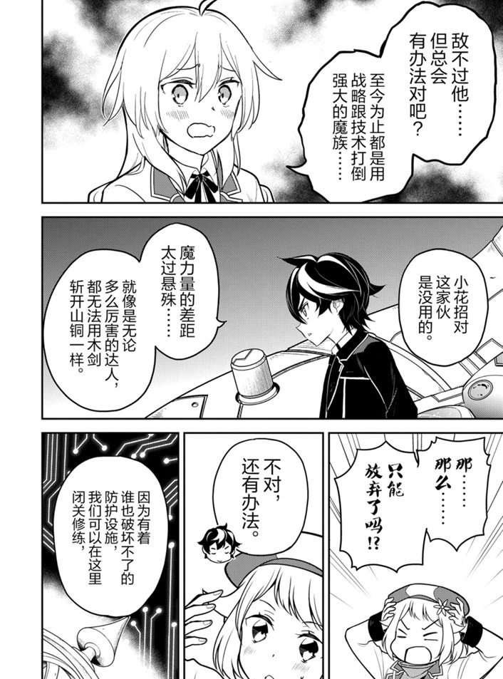 第38.3话 试看版