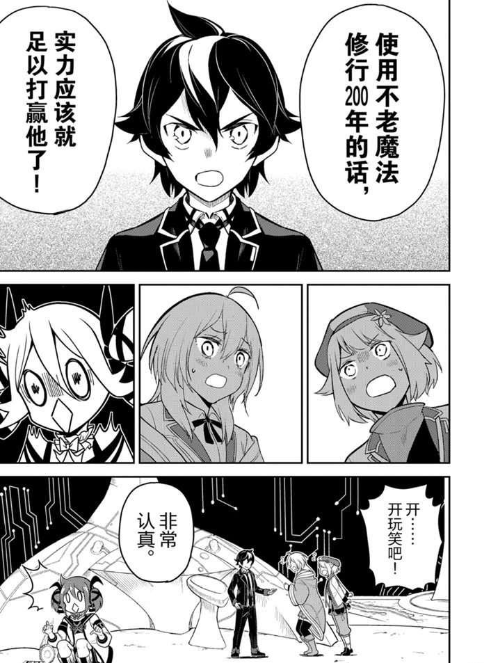 第38.3话 试看版