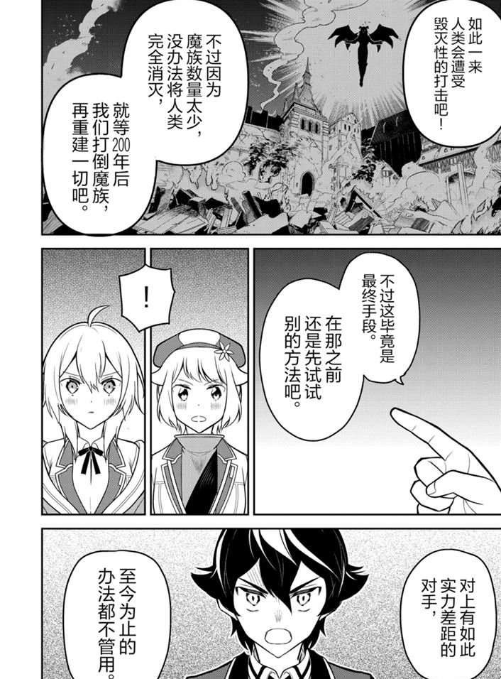 第38.3话 试看版