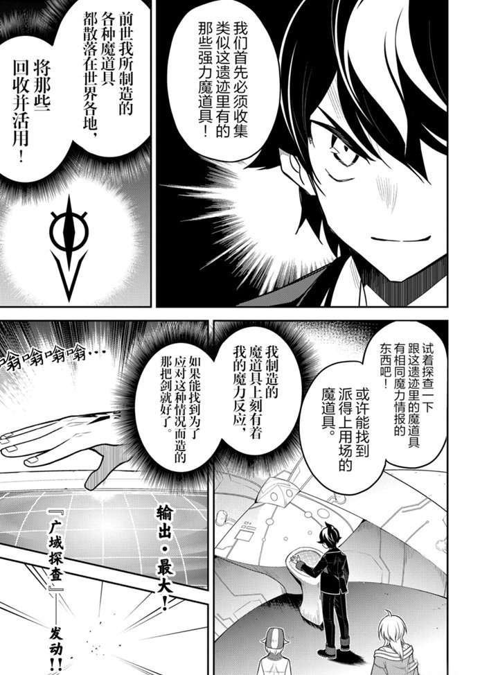 第38.3话 试看版