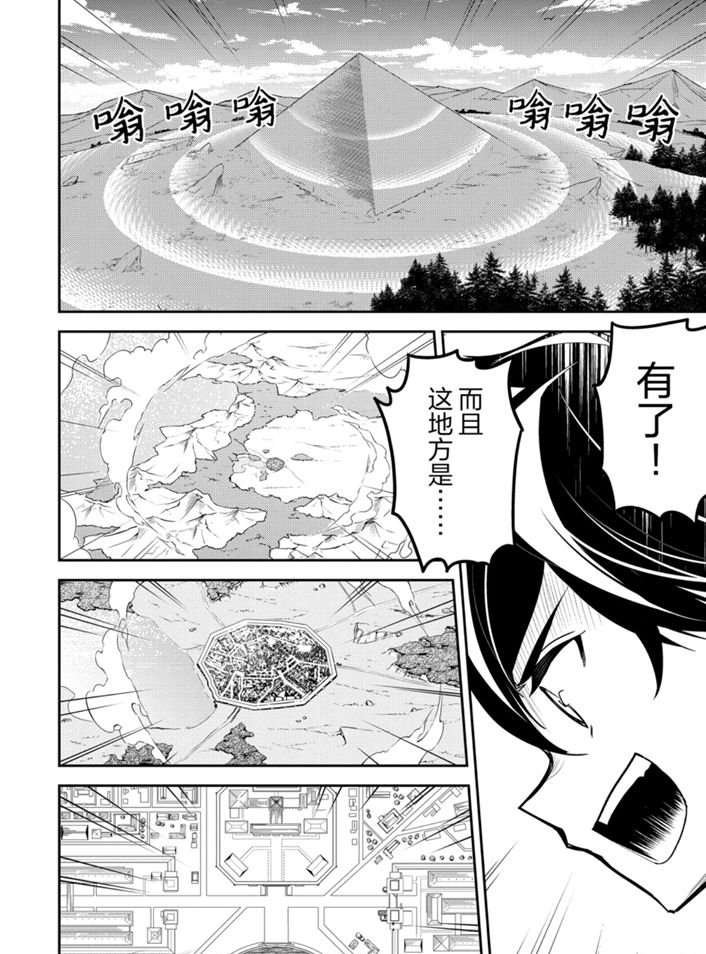 第38.3话 试看版