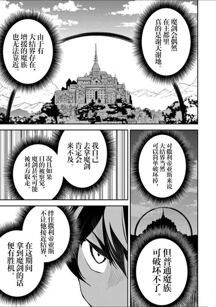第38.4话 试看版