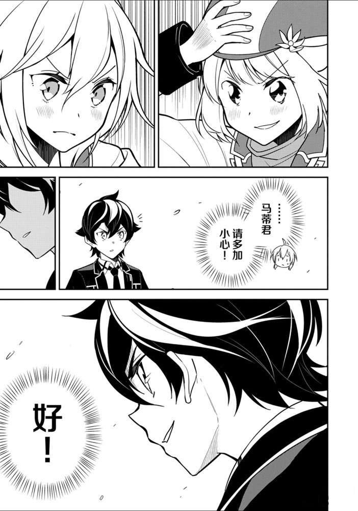 第38.4话 试看版