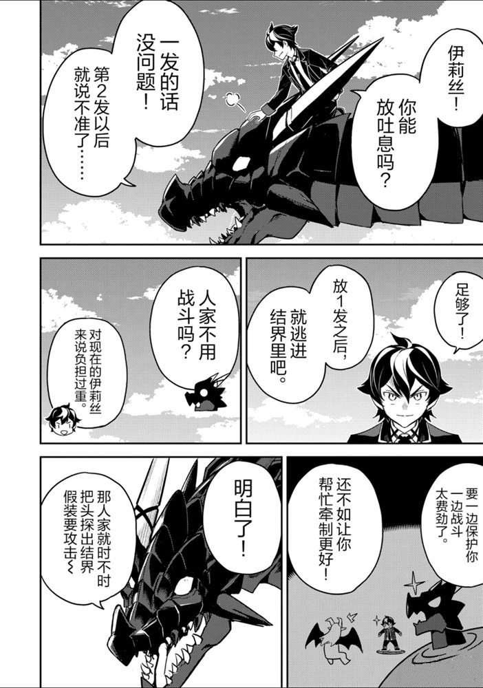 第38.4话 试看版