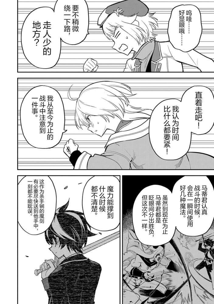 第39.1话 试看版