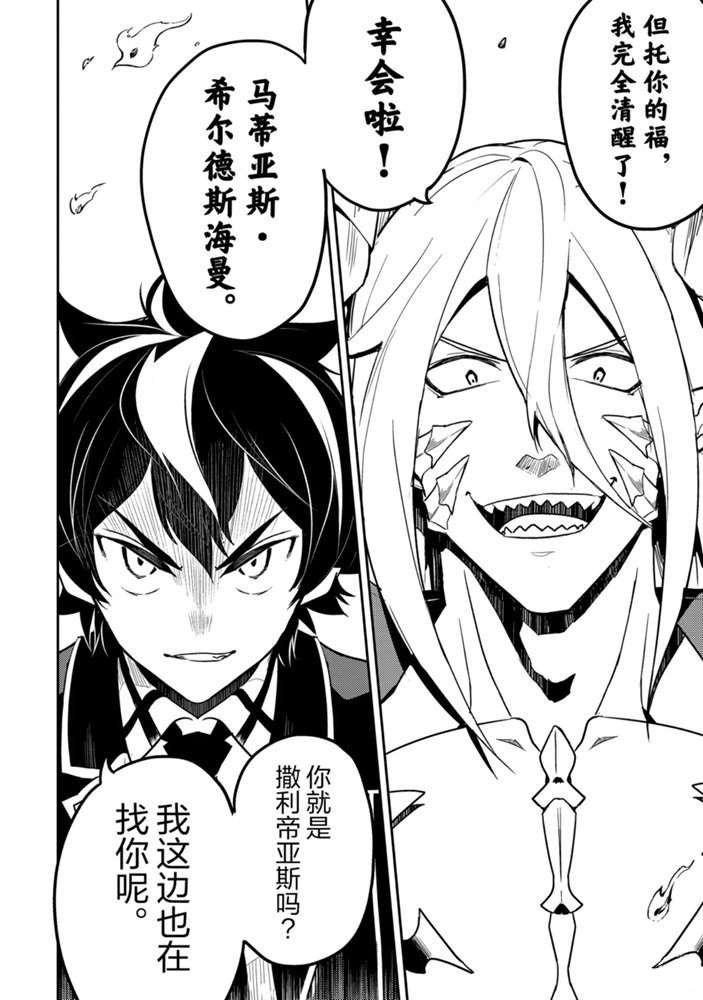 第39.2话 试看版