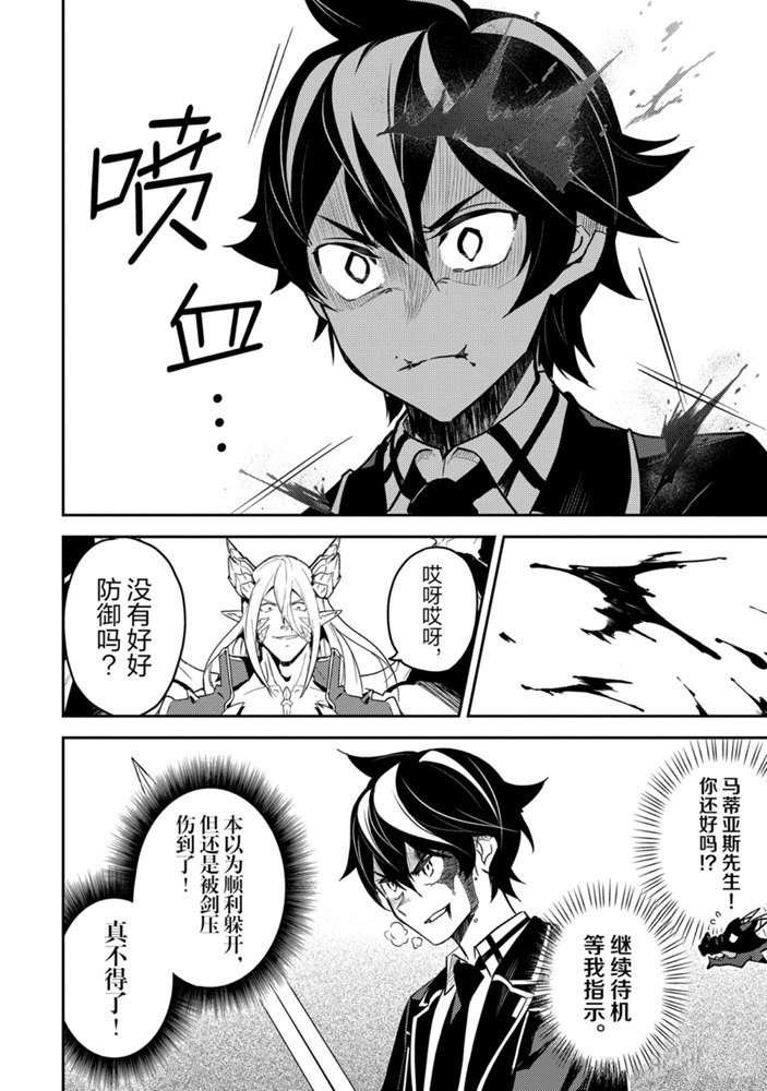 第39.2话 试看版