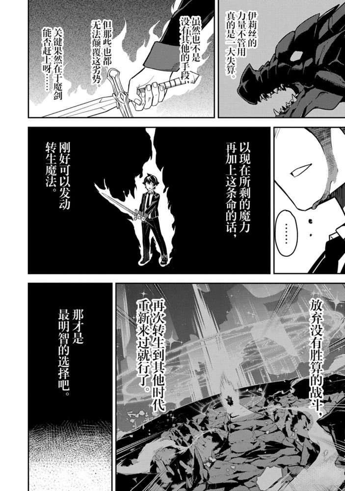 第39.3话 试看版