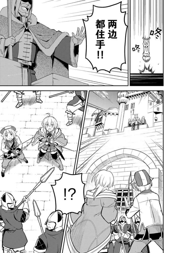 第39.3话 试看版