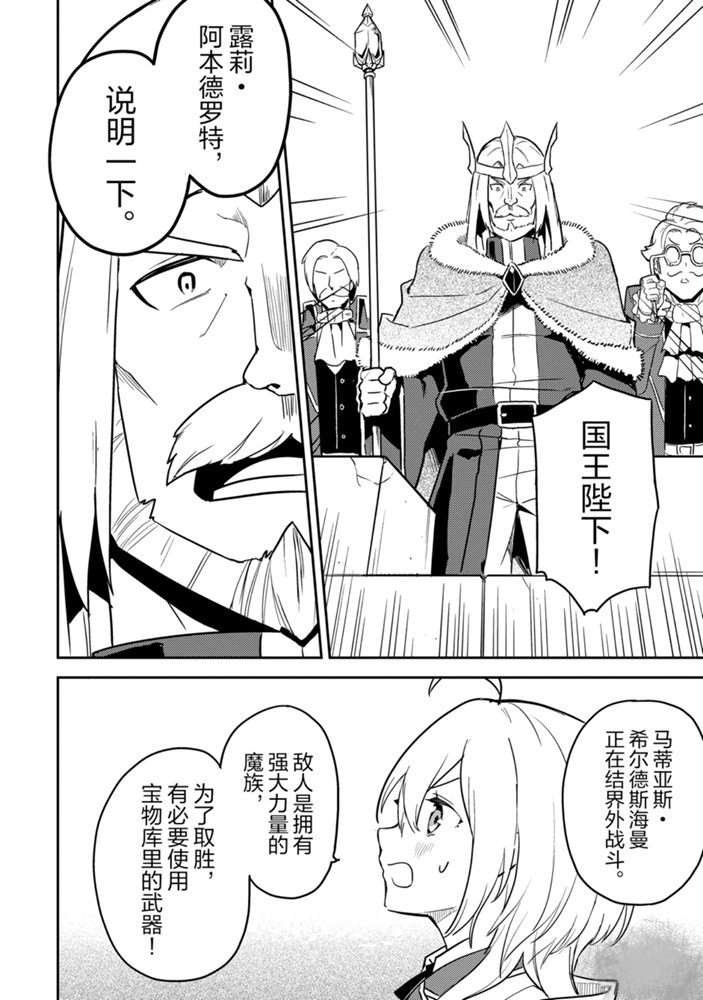 第39.3话 试看版