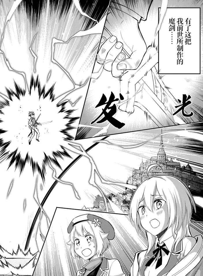 第40.1话 试看版