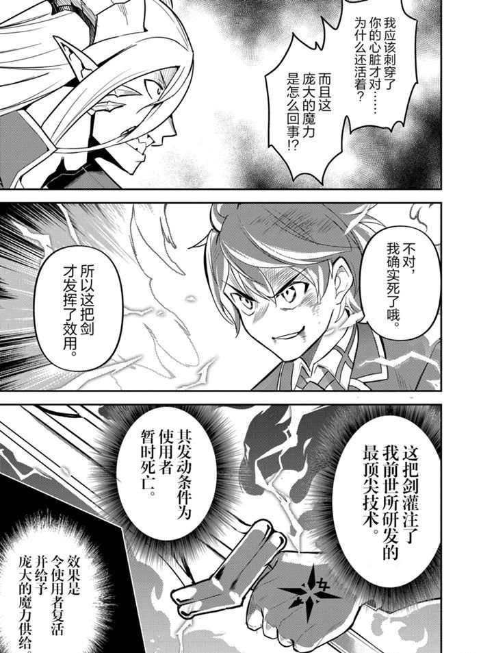 第40.1话 试看版