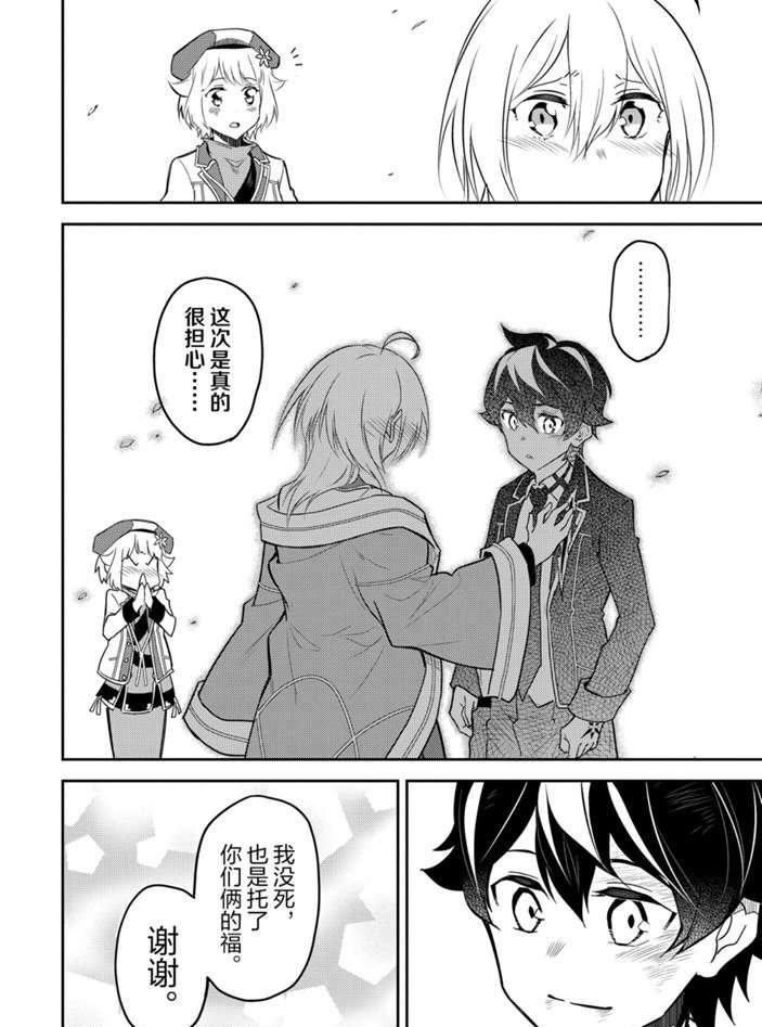 第40.2话 试看版