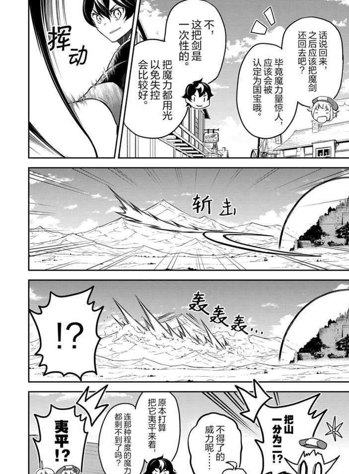 第40.2话 试看版