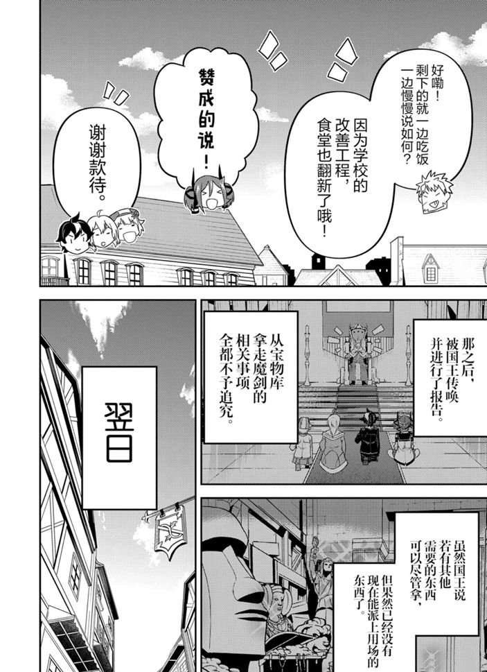 第40.2话 试看版