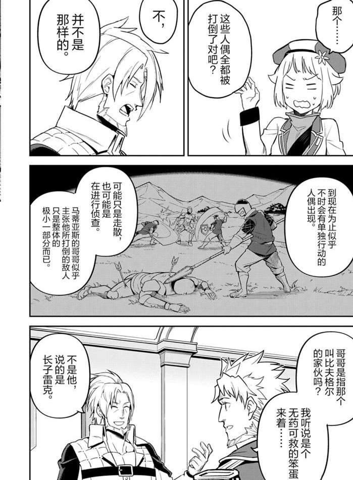 第40.3话 试看版