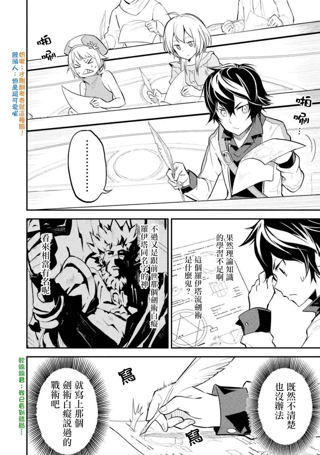 第3话