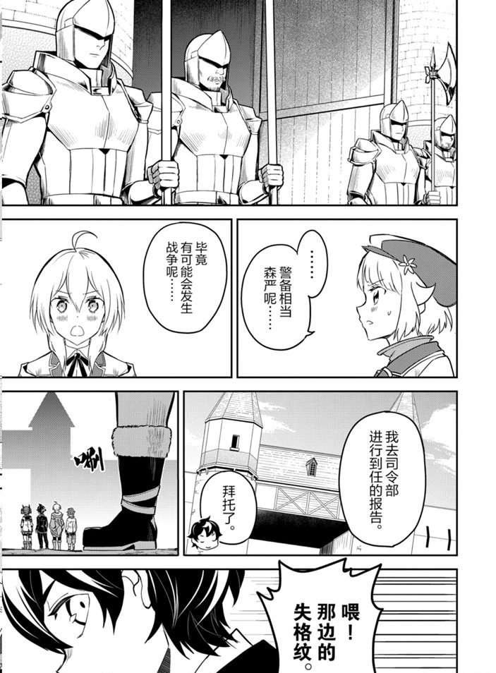 第40.4话 试看版