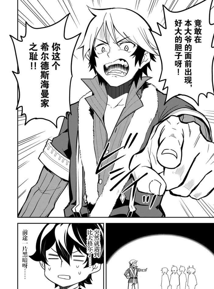第40.4话 试看版