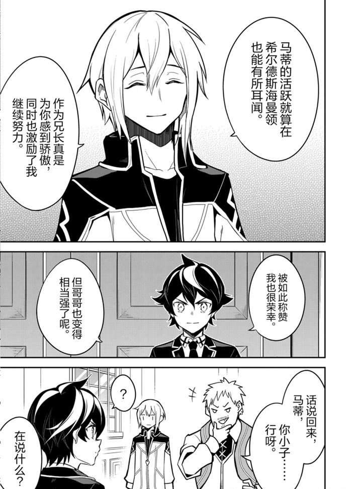 第41.1话 试看版
