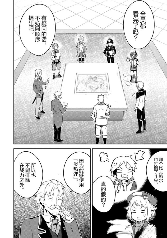 第41.2话