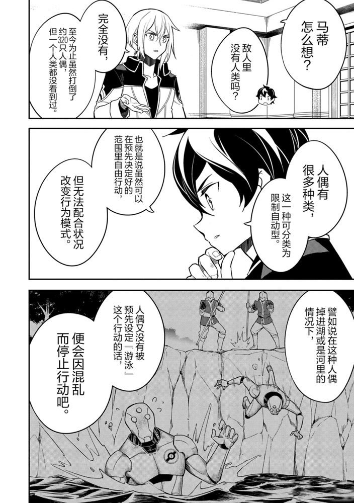 第41.2话