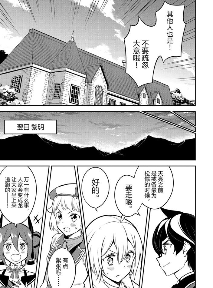 第41.2话