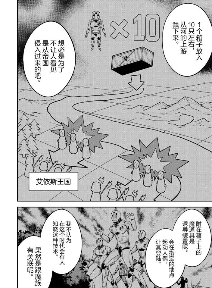 第41.3话