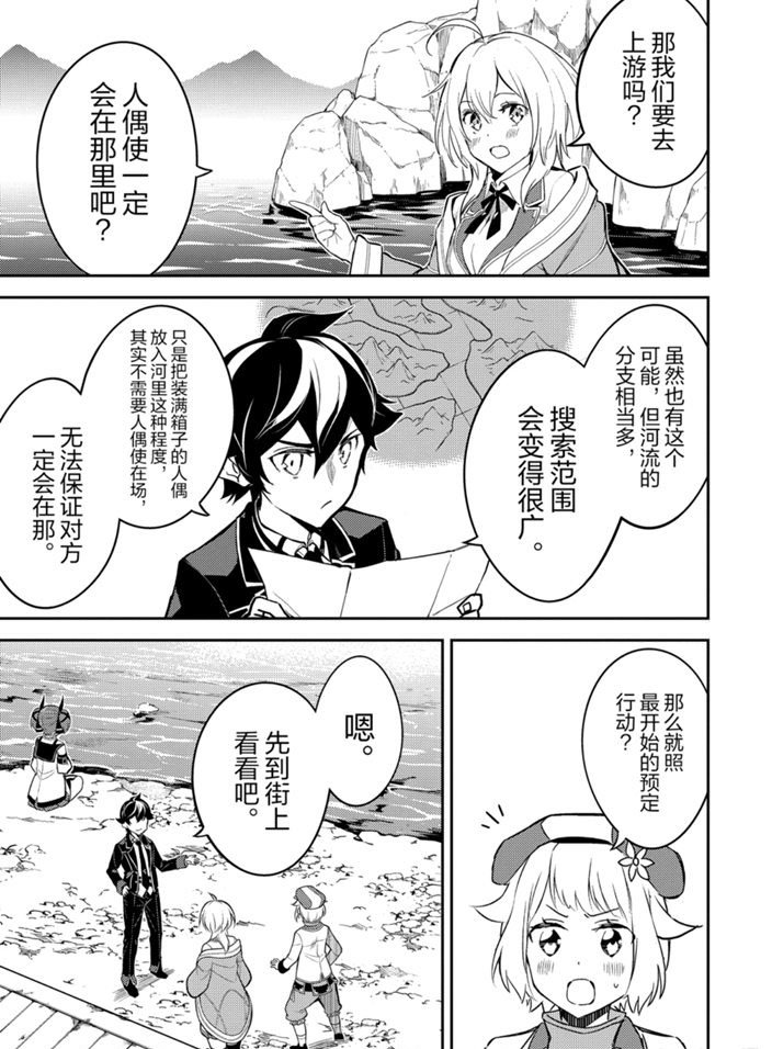 第41.3话