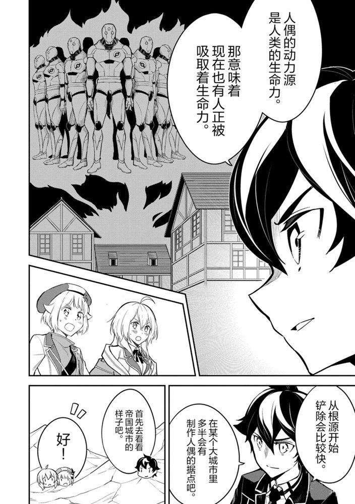 第41.3话