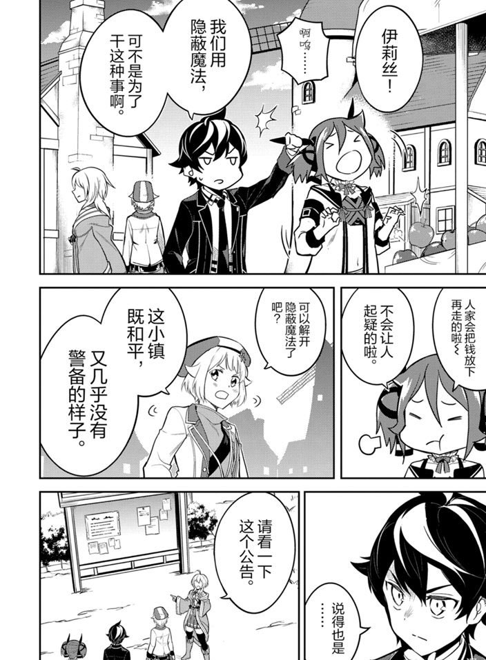 第41.3话