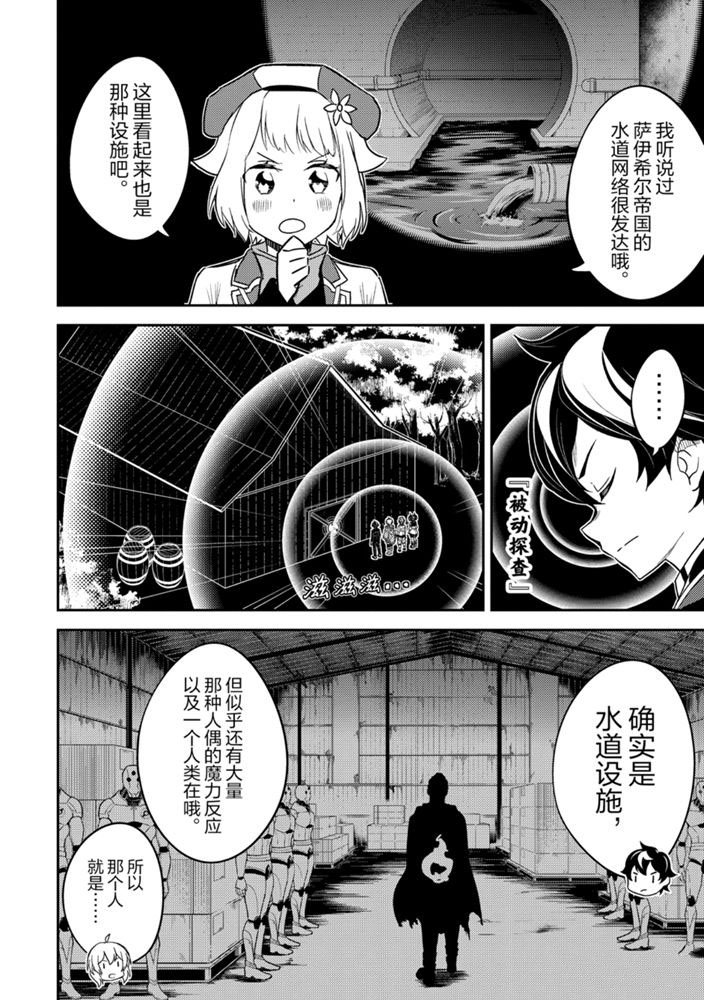第41.3话