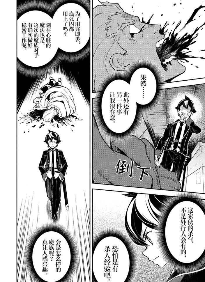 第41.4话 试看版