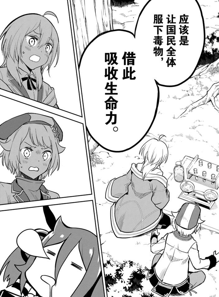 第41.4话 试看版