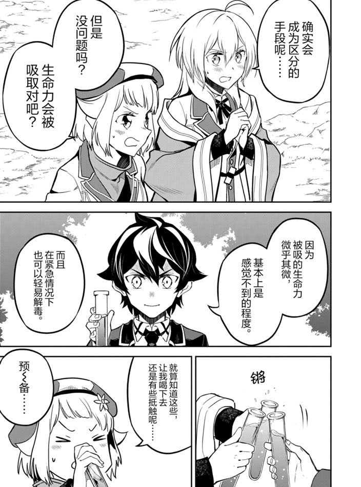 第42.1话 试看版