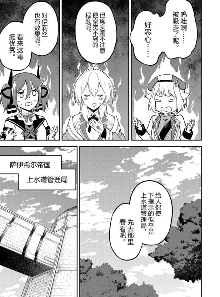第42.1话 试看版