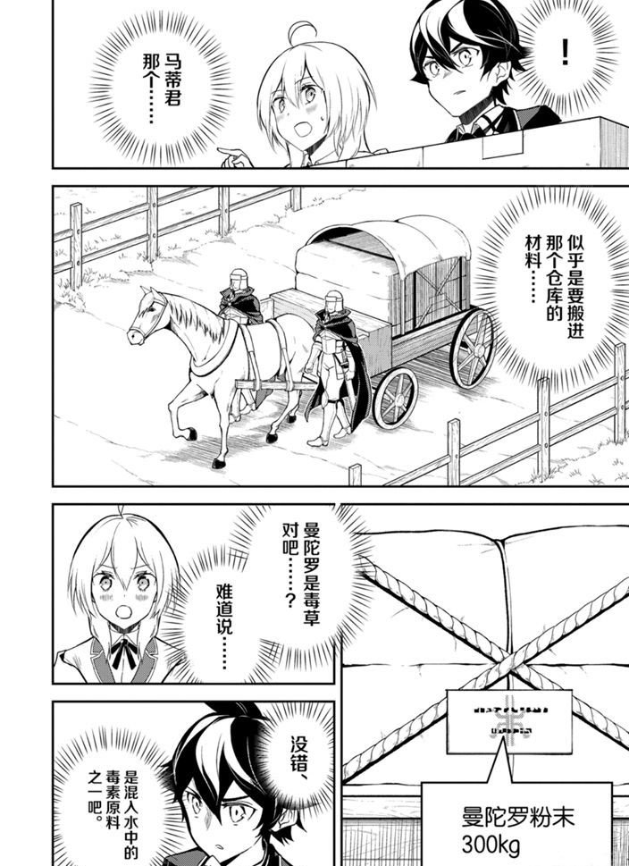 第42.2话 试看版