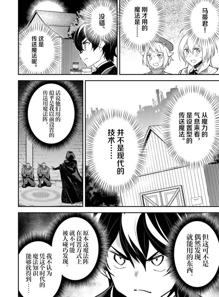 第42.2话 试看版