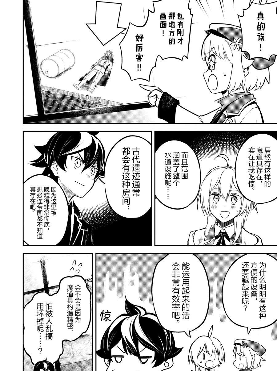 第42.3话 试看版