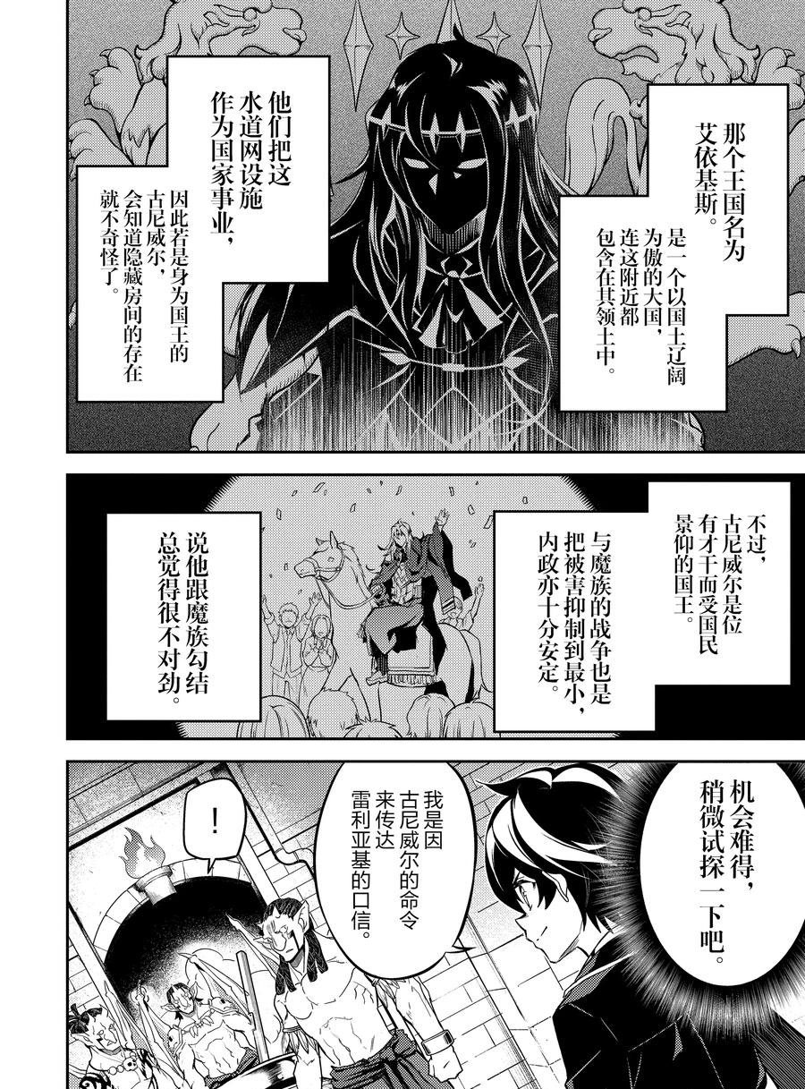 第42.4话 试看版