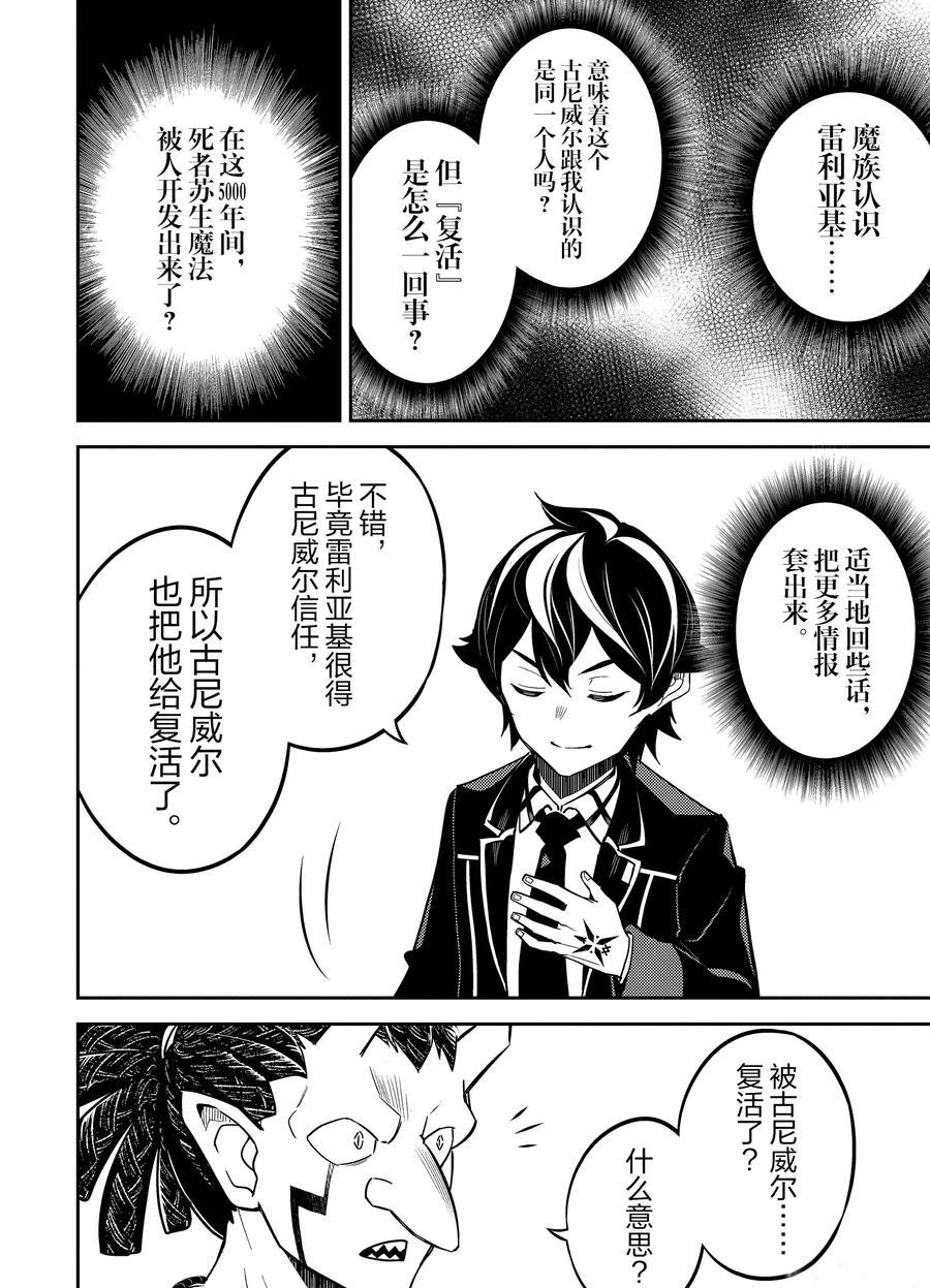第42.4话 试看版