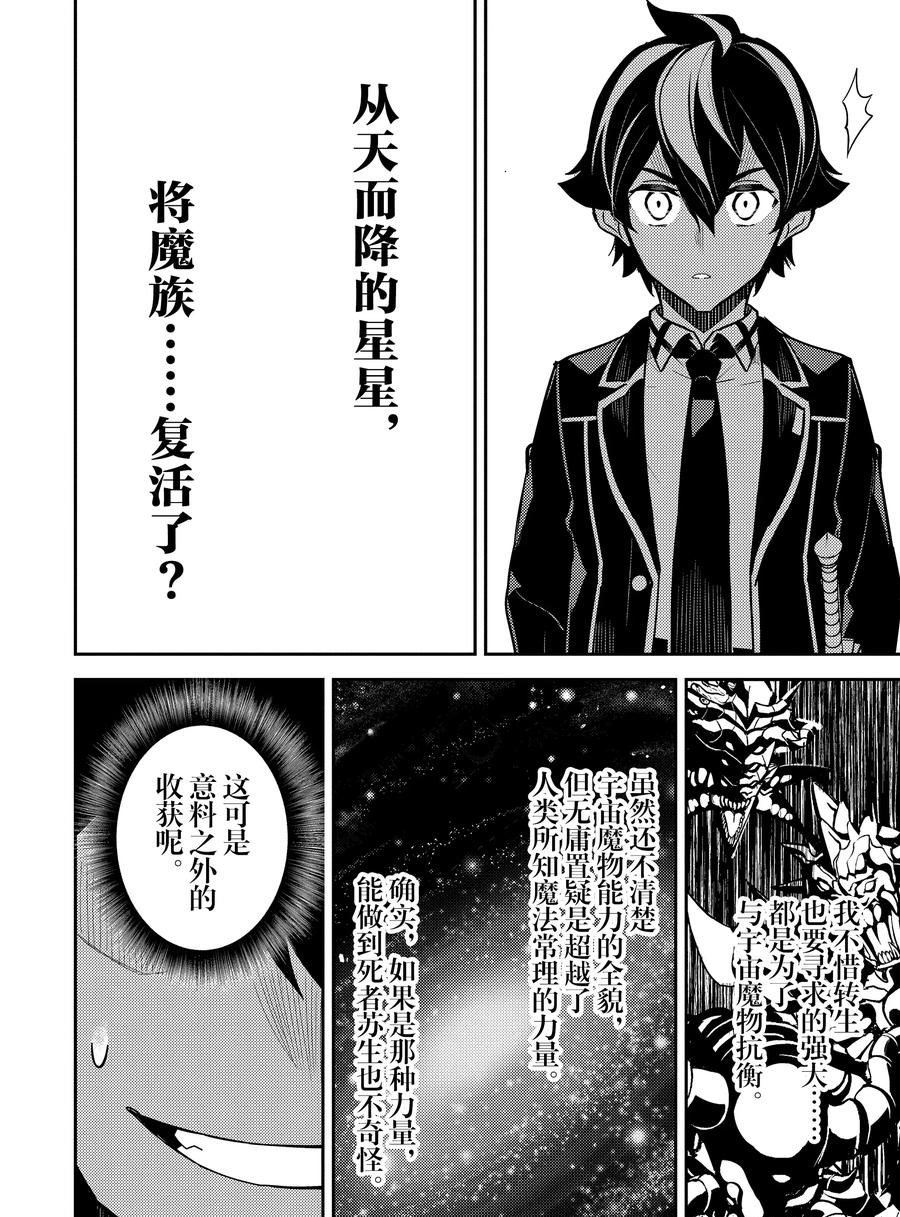 第42.4话 试看版