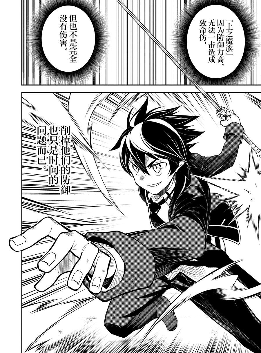 第42.4话 试看版