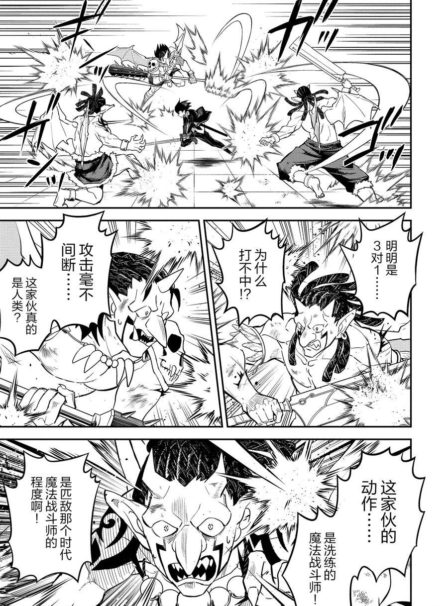 第42.5话 试看版