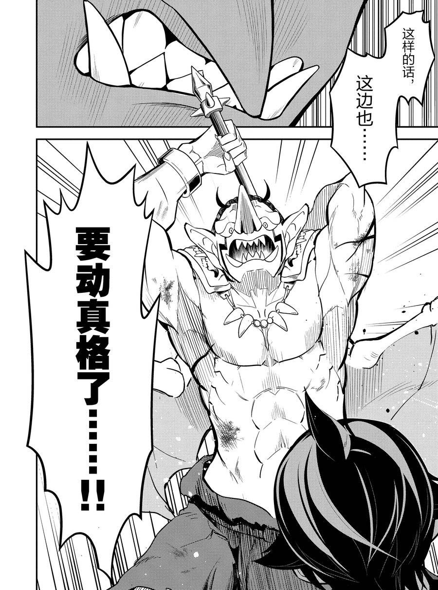第42.5话 试看版