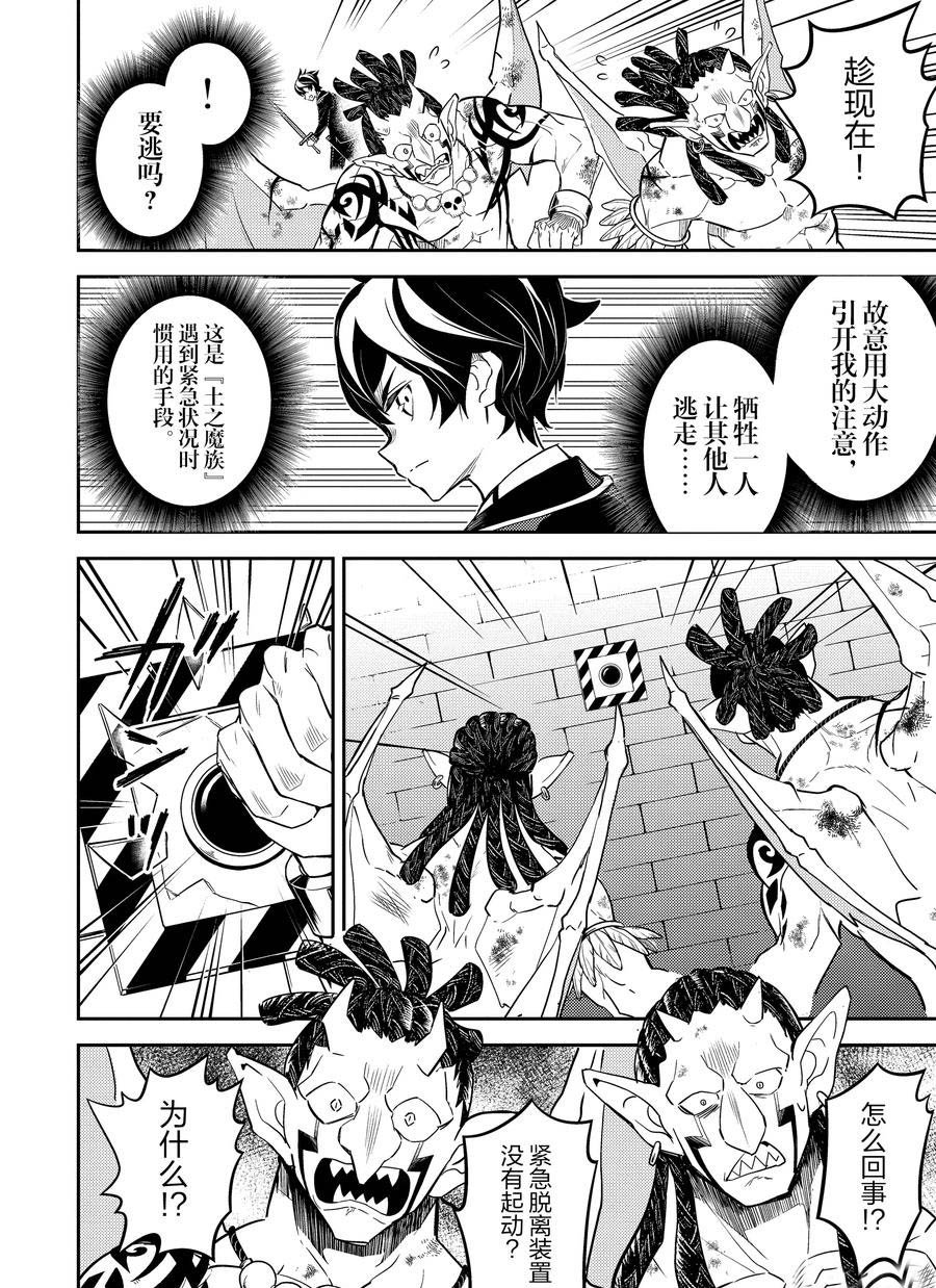 第42.5话 试看版