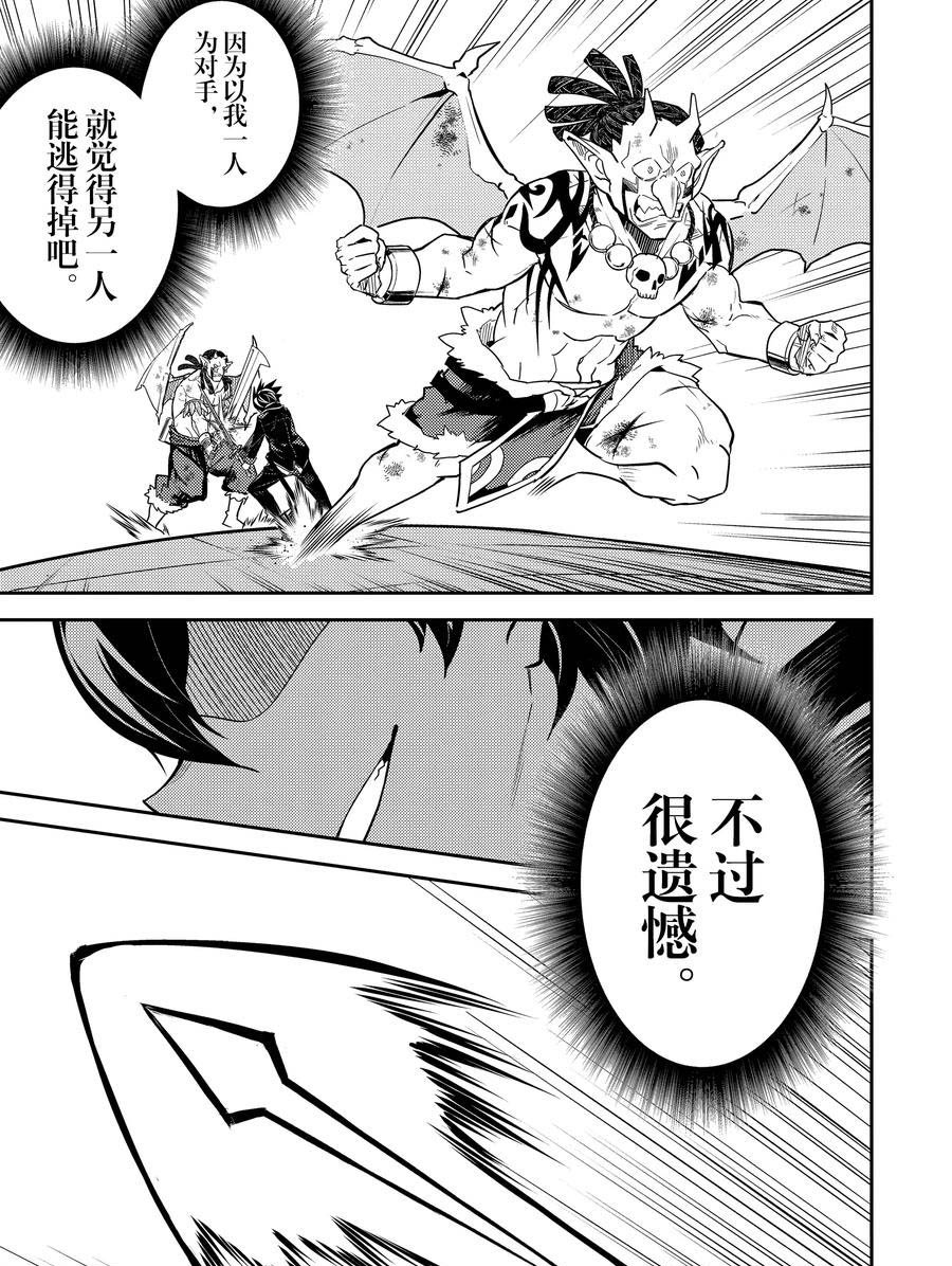 第42.5话 试看版