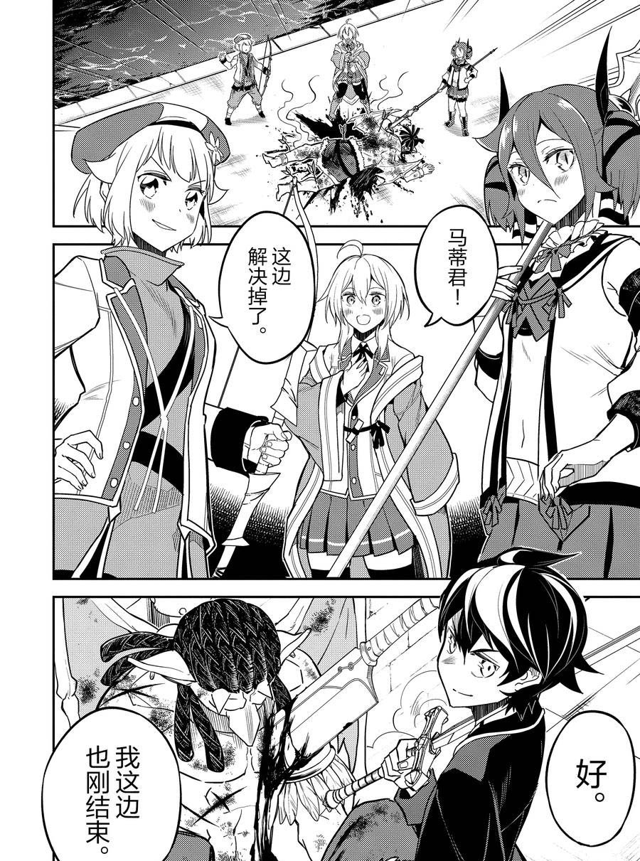 第42.5话 试看版