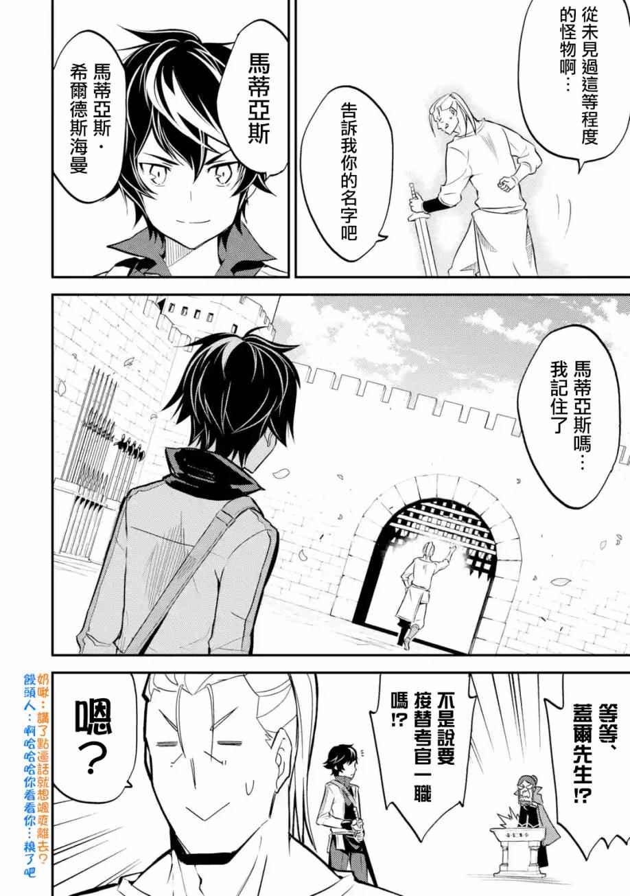 第4话